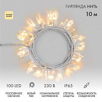 Гирлянда светодиодная "Нить" 10м 100LED тепл. бел. 10Вт 230В IP65 постоян. свечение провод ПВХ бел. (нужен шнур питания 303-500-1) Neon-Night 305-166