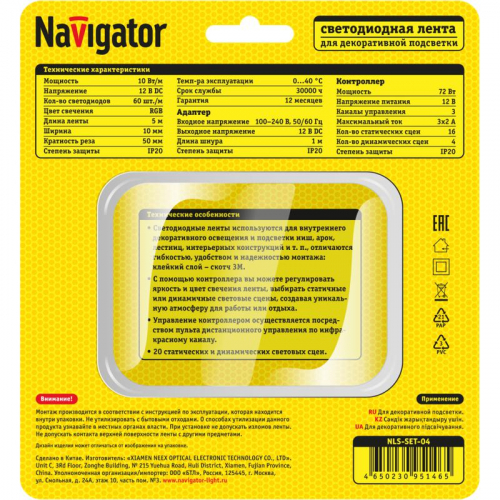 Лента светодиодная 95 146 NLS-SET-04 RGB 5м 60шт/м адаптер 1м IP20 Navigator 95146 фото 3