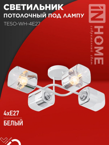 Светильник НПБ-ЦИЛИНДР-GU10 SBM-WH 55х100мм потолочн. под GU10 бел. IN HOME 4690612056456