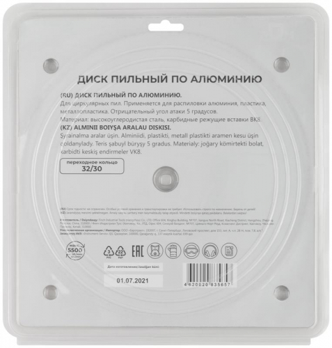Диск пильный для циркулярных пил по алюм. 255х32х100T + кольцо 32/30мм MOS 37800М фото 4