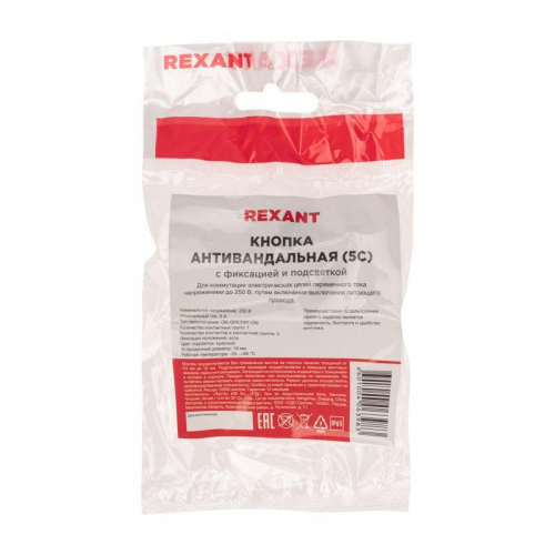 Кнопка антивандальная d19 250В с фикс. (5с) ON-OFF/OFF-ON подсветка красн. Rexant 36-3440 фото 5