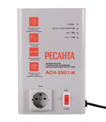 Стабилизатор напряжения инверторный АСН-350/1-И Ресанта 63/6/74 фото 2 Стабилизатор напряжения инверторный АСН-350/1-И Ресанта 63/6/74 фото 2