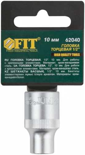 Головка шестигранная CrV 1/2дюйм 10мм FIT 62040 фото 3 Головка шестигранная CrV 1/2дюйм 10мм FIT 62040 фото 3