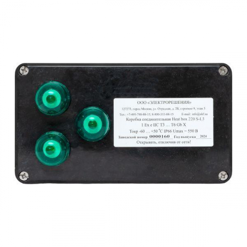 Коробка соединительная Heat box 220 S-L3 EKF HB220SL3 фото 7