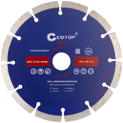 Диск отрезной алмазный сегментный ПРОФИ/Profi 150х2.2х8.0х22.2мм Cutop 60-15022 Диск отрезной алмазный сегментный ПРОФИ/Profi 150х2.2х8.0х22.2мм Cutop 60-15022