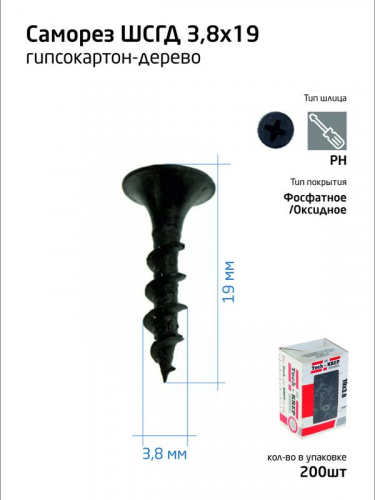 Саморез гипсокартон-дерево 3.8х19 (коробка) (уп.200шт) Tech-Krep/Zitar 102119 Саморез гипсокартон-дерево 3.8х19 (коробка) (уп.200шт) Tech-Krep/Zitar 102119