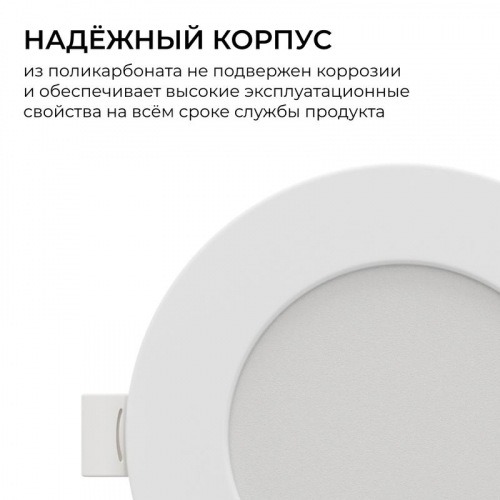 Панель светодиодная встраив. 3 ССT 10Вт 230В/50Гц 800лм 3-4-6.5К IP44 d126х26мм круг Apeyron 06-161 фото 11