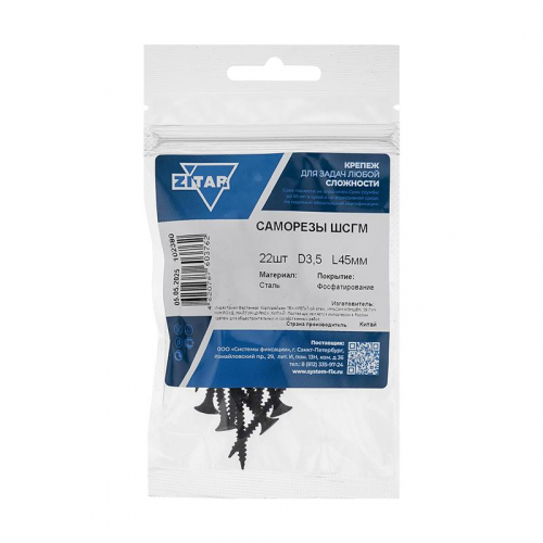 Саморез ШСГМ 3.5х45 (уп.22шт) Tech-Krep/Zitar 102380 Саморез ШСГМ 3.5х45 (уп.22шт) Tech-Krep/Zitar 102380