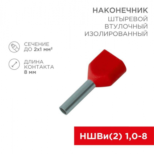 Наконечник штыревой втулочный изол. (НШВИ F-8мм) 2х1кв.мм (ТЕ-1008) крас. (уп.100шт) Rexant 08-2803 Наконечник штыревой втулочный изол. (НШВИ F-8мм) 2х1кв.мм (ТЕ-1008) крас. (уп.100шт) Rexant 08-2803