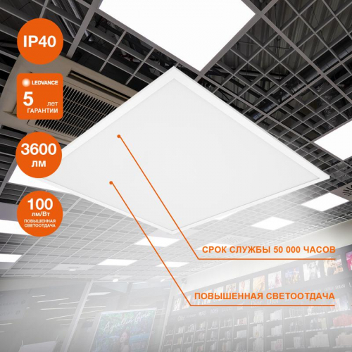 Светильник светодиодный ECO CLASS PANEL 600 36W 865 36Вт 6500К IP40 3600лм 595х595х32мм ДВО встраив. опал панель (аналог ЛВО 4х18) LEDVANCE 4099854246531 фото 6 Светильник светодиодный ECO CLASS PANEL 600 36W 865 36Вт 6500К IP40 3600лм 595х595х32мм ДВО встраив. опал панель (аналог ЛВО 4х18) LEDVANCE 4099854246531 фото 6