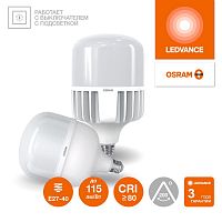 Лампа светодиодная LED G4 Value LVHW1000 100W/840 CRI95 100Вт 4000К 10000лм цилиндрическая матов. E27/E40 140-265В OSRAM 4099854121722