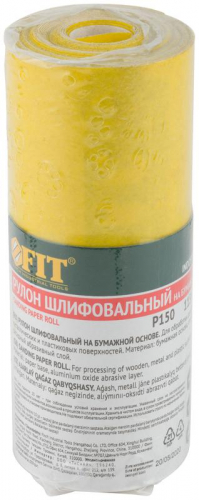 Рулон шлифовальный мини на бумажной основе алюм./оксидный абразивный слой 115ммх5м Р 150 FIT 38067 фото 2