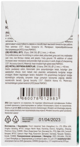 Сверло по металлу HSS с добавкой кобальта 5% Профи 1.5мм (уп.10шт) FIT 33915 фото 4 Сверло по металлу HSS с добавкой кобальта 5% Профи 1.5мм (уп.10шт) FIT 33915 фото 4