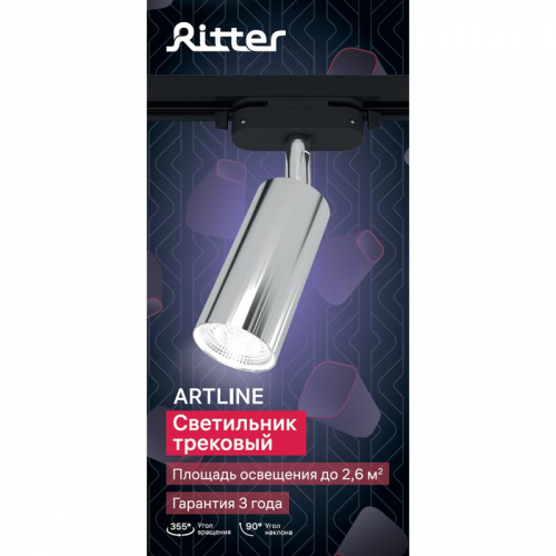Светильник трековый ARTLINE поворотный 55х55х100мм GU10 230В алюм. 4кв.м хром. Ritter 59877 4 фото 13