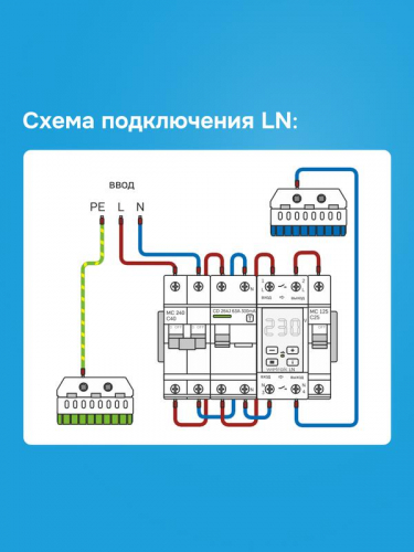 Реле напряжения с разрывом фазы и нейтрали LN -63 Welrok 4660251141707 фото 12 Реле напряжения с разрывом фазы и нейтрали LN -63 Welrok 4660251141707 фото 12