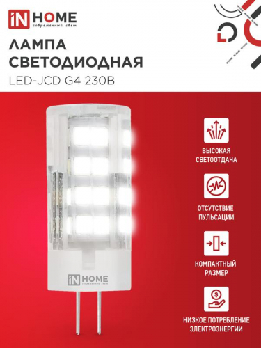 Лампа светодиодная LED-JCD 8Вт капсульная прозрачная 4000К нейтр. бел. G4 760лм 230В IN HOME 4690612036205 фото 3