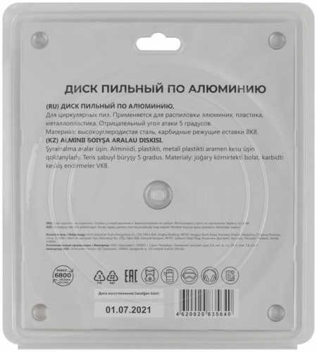 Диск пильный для циркулярных пил по алюм. и пластику 216х30х100T MOS 37799М фото 4