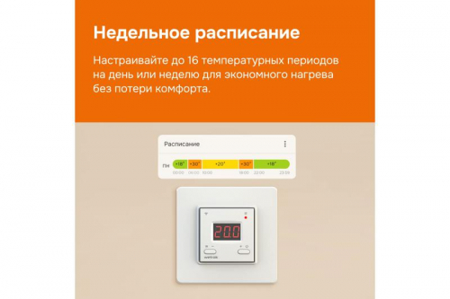 Терморегулятор для теплого пола с Wi-Fi az Welrok 4660251140199 фото 6 Терморегулятор для теплого пола с Wi-Fi az Welrok 4660251140199 фото 6
