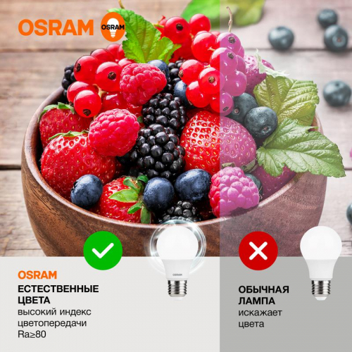 Лампа светодиодная LED Value LVCLA60 7SW/840 7Вт грушевидная матовая E27 230В 10х1 RU OSRAM 4058075578760 фото 4 Лампа светодиодная LED G3 Value LVCLA60 7SW/840 7Вт грушевидная матовая 4000К нейтр. бел. E27 560лм 230В 10х1 RU OSRAM 4058075578760 фото 4