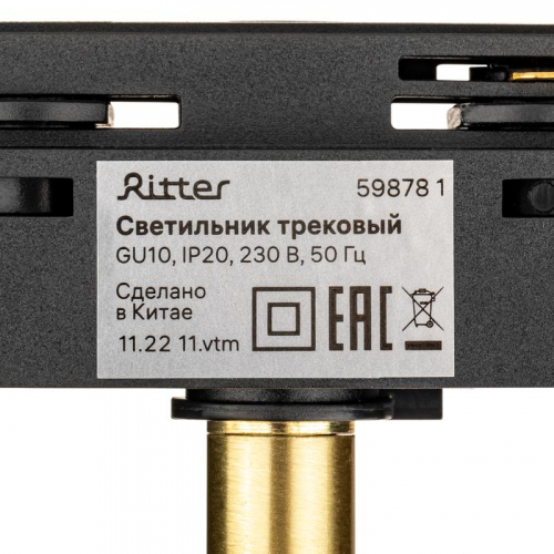 Светильник трековый ARTLINE поворотный 55х55х100мм GU10 230В алюм. 4кв.м зол. Ritter 59878 1 фото 8 Светильник трековый ARTLINE поворотный 55х55х100мм GU10 230В алюм. 4кв.м зол. Ritter 59878 1 фото 8