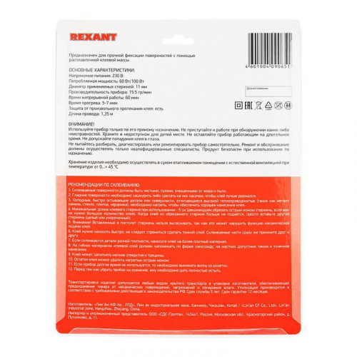 Пистолет клеевой 60Вт/100Вт Профи (блист.) Rexant 12-0116 фото 11