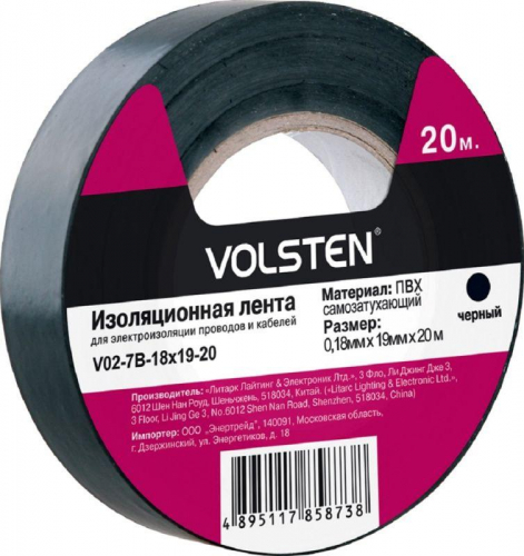 Изолента V02-7B-18х19-20 0.18х19мм (рул.20м) черн. Volsten 9789 Изолента V02-7B-18х19-20 0.18х19мм (рул.20м) черн. Volsten 9789