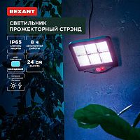 Светильник Стрэнд 6500К прожекторный встроен. аккумулятор солн. панель коллекция Лондон Rexant 602-2424