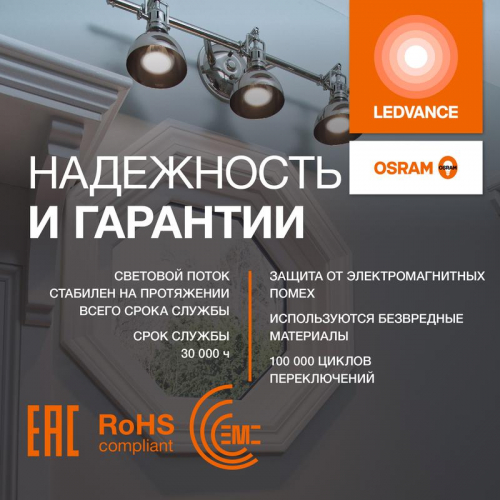 Лампа светодиодная LED G4 Value LVMR16100 10W/927 CRI95 10Вт 2700К 1000лм рефлектор прозр. GU5.3 170-250В OSRAM 4610590510054 фото 3 Лампа светодиодная LED G4 Value LVMR16100 10W/927 CRI95 10Вт 2700К 1000лм рефлектор прозр. GU5.3 170-250В OSRAM 4610590510054 фото 3