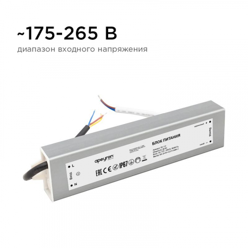Блок питания 24В 60Вт импульсный IP67 175-265В 2.5А алюм. серебр. 185х40х22мм Apeyron 03-112 фото 8