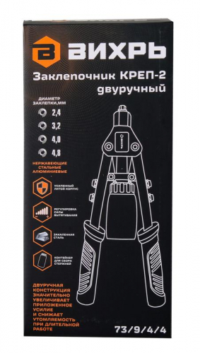 Заклепочник КРЕП-2 двуручный 2.4-4.8 Вихрь 73/9/4/4 фото 4