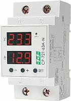 Реле напряжения с контролем тока и мощности CP-721-63A-N 1ф 2НО 2х63А с разрывом нейтрали в соответствии с ПУЭ 7.1.21 и предназнач. для защ. сети бытовой техники от повыш. или пониж. напржения в сети F&F EA04.009.028