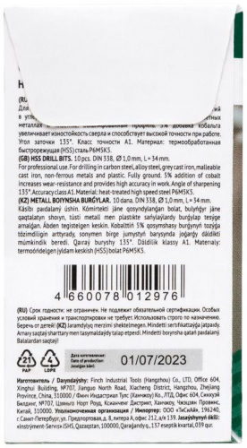 Сверло по металлу HSS с добавкой кобальта 5% Профи 1.0мм (уп.10шт) FIT 33910 фото 4 Сверло по металлу HSS с добавкой кобальта 5% Профи 1.0мм (уп.10шт) FIT 33910 фото 4