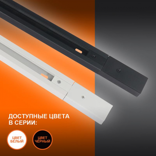 Аксессуар для трекового светильника ECO TRACKRAIL 1PH 1M BK LEDVANCE 4099854256103 фото 3 Аксессуар для трекового светильника ECO TRACKRAIL 1PH 1M BK LEDVANCE 4099854256103 фото 3