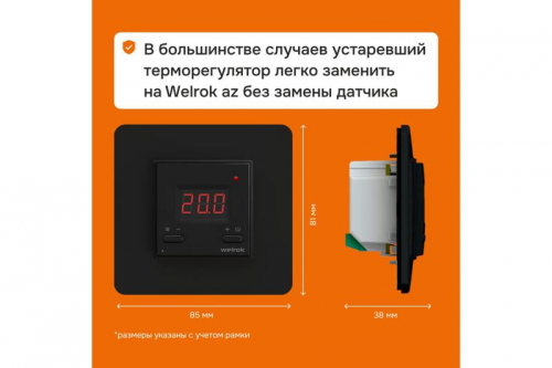 Терморегулятор для теплого пола с Wi-Fi az bk Welrok 4660251140540 фото 2