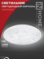 Светильник светодиодный DECO КАРУСЕЛЬ 36Вт 4000К 3240лм 230В 380х55мм IN HOME 4690612025025