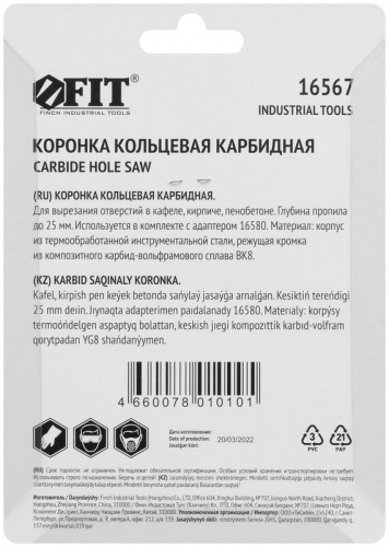 Коронка кольцевая карбидная по кафелю 38мм глуб. пропила 25мм FIT 16567 фото 4 Коронка кольцевая карбидная по кафелю 38мм глуб. пропила 25мм FIT 16567 фото 4