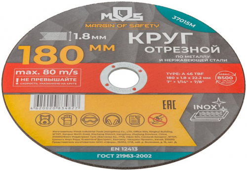 Круг отрезной по металлу посадочный диаметр 22.2мм 180х1.8мм MOS 37015М фото 3 Круг отрезной по металлу посадочный диаметр 22.2мм 180х1.8мм MOS 37015М фото 3