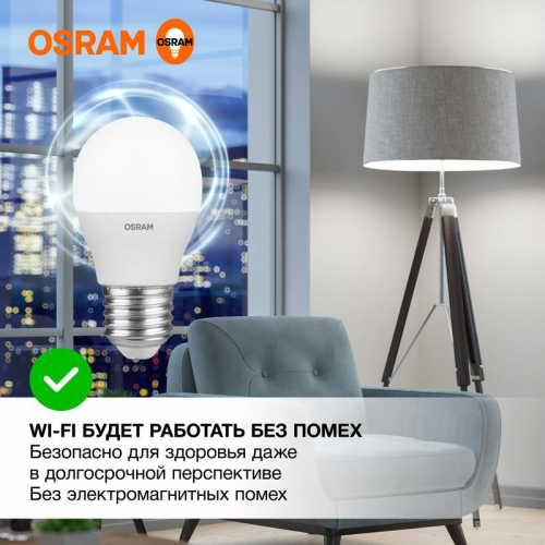Лампа светодиодная LED G3 Value LVCLP60 7SW/840 7Вт шар матовая 4000К нейтр. бел. E27 560лм 230В 10х1 RU OSRAM 4058075579835 фото 5