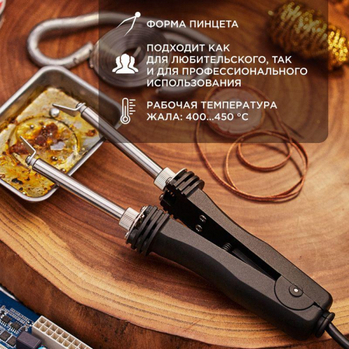 Паяльник-пинцет с керам. нагревателем 220В/48Вт Rexant 12-0139 фото 2 Паяльник-пинцет с керам. нагревателем 220В/48Вт Rexant 12-0139 фото 2