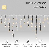 Гирлянда светодиодная "Айсикл" (бахрома) 2.4х0.6м 88LED тепл. бел. 7Вт 230В IP65 провод черн. Neon-Night 255-046