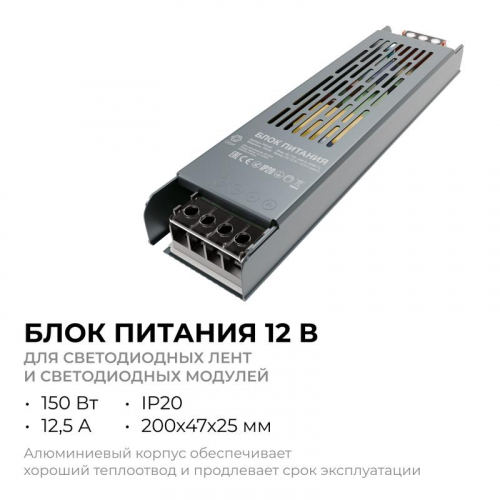 Блок питания 12В 150Вт 12.5 А IP20 205х50х24мм OGM PS3-50 фото 2