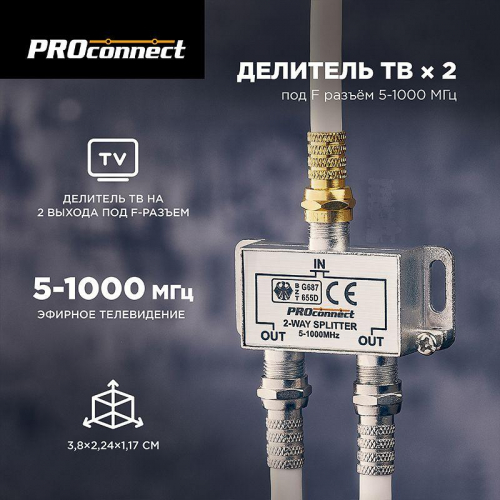 Делитель ТВ "краб" х 2 под F разъем 5-1000МГц PROCONNECT 05-6021 фото 2