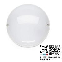 Светильник светодиодный "Находка" LED-9 ECO IP30 5000К GALAD 23873