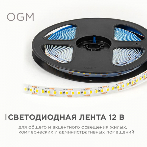 Лента светодиодная 12В 14.4Вт/м 1600 лм/м 3000К smd2835 180д/м IP20 подложка 8мм (уп.5м) OGM LSE-262 фото 4