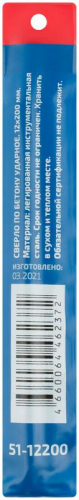 Сверло по бетону ударное ПРОФИ/Profi 12х200мм Cutop 51-12200 фото 4