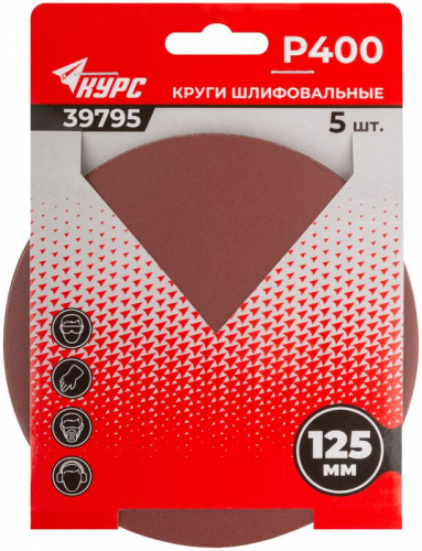 Круг шлифовальный сплошной (липучка) 125мм Р 400 алюм./оксидный (уп.5шт) КУРС 39795 фото 3 Круг шлифовальный сплошной (липучка) 125мм Р 400 алюм./оксидный (уп.5шт) КУРС 39795 фото 3