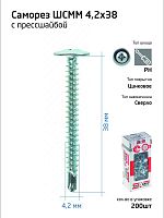 Саморез усиленный для тонкого метал. листа со сверлом 4.2х38 (коробка) (уп.200шт) Tech-Krep PRO/Zitar 102153