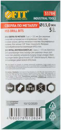 Сверло по металлу HSS полированные 13.0мм (уп.5шт) FIT 33784 фото 3