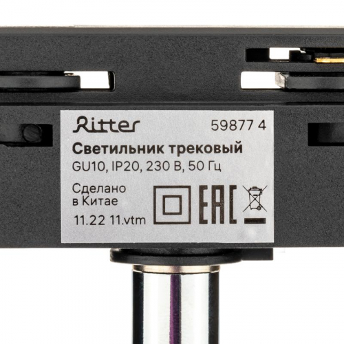 Светильник трековый ARTLINE поворотный 55х55х100мм GU10 230В алюм. 4кв.м хром. Ritter 59877 4 фото 8