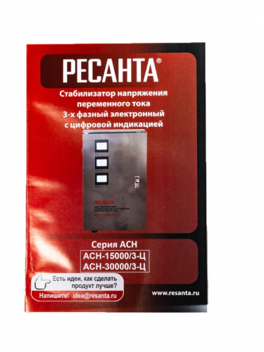 Стабилизатор напряжения АСН-15000/3-Ц 3ф 15кВт IP20 принудит. охл цифровой Ресанта 63/4/17 фото 2